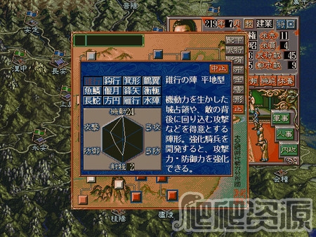 三国志5威力加强版