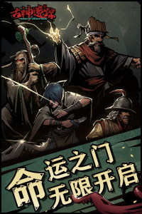 古神遗踪华为版