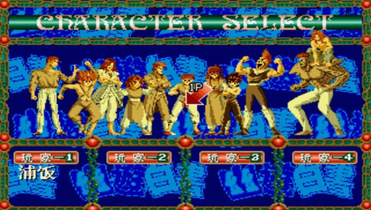 幽游白书魔强统一战sfc版