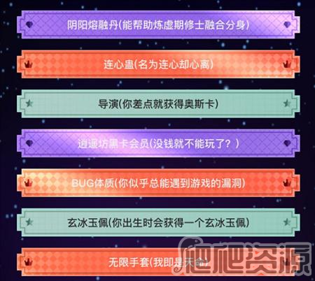 异世界转生模拟器