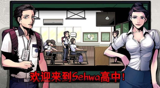 暗黑高校官方版