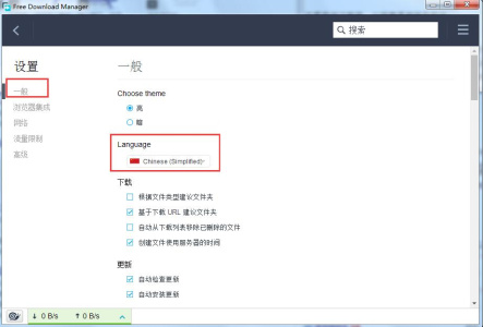 Free Download Manager