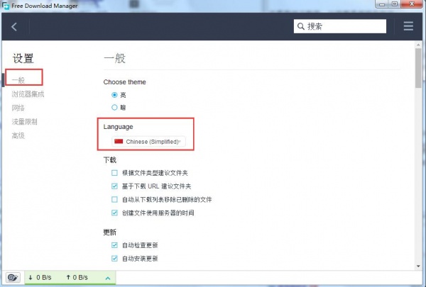 Free Download Manager