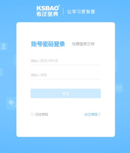 执业医师考试宝典