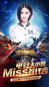 无尽争霸百度版