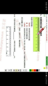 课堂屋初中物理app