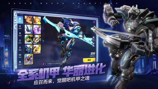 机动都市阿尔法体验服