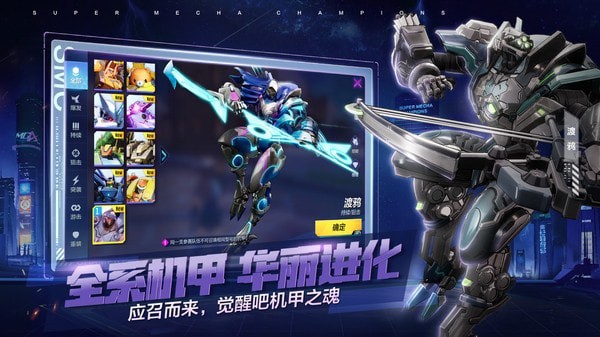 机动都市阿尔法体验服