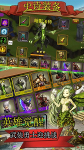 史诗装备手游
