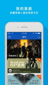 人人美剧美国版