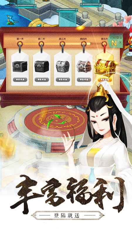 塔防西游记vivo版