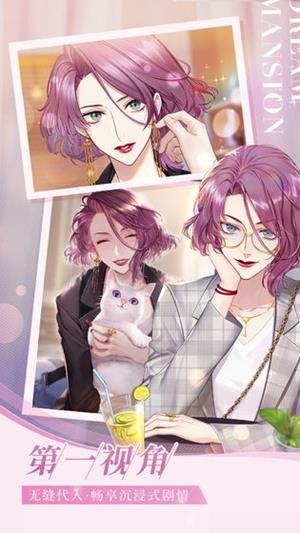 筑梦公馆九游版