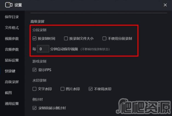 嗨格式录屏大师