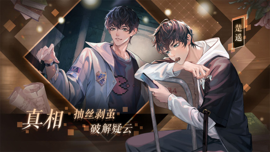 黑猫奇闻社九游版