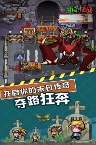 街头激战华为版