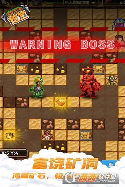 一起来挖宝手游