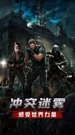 幸存者危机4399版