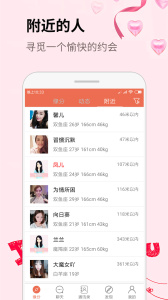 我要恋爱免费聊天版