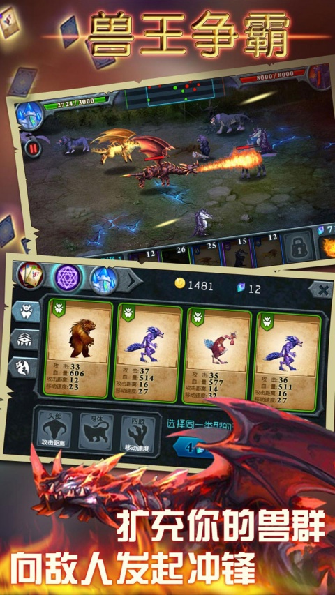 兽王争霸官方正版
