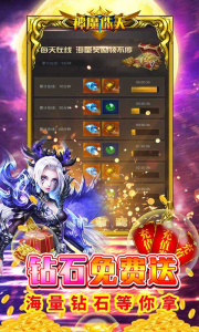 神魔诛天（GM指令）