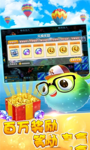 全民街机捕鱼3D版