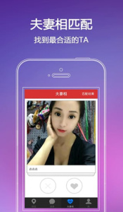 同城热恋app
