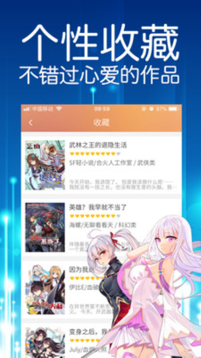 粉色漫画无广告版