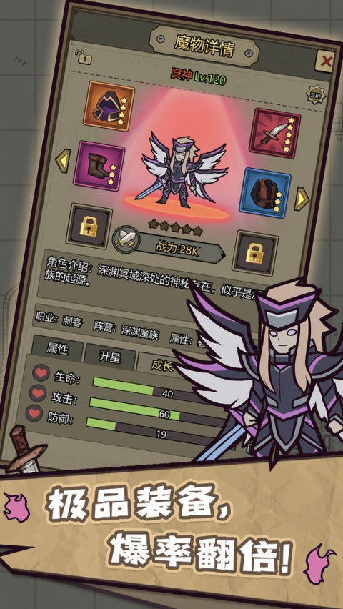 转生成为魔物手游