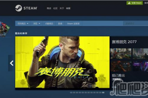 Steam游戏安装激活教程