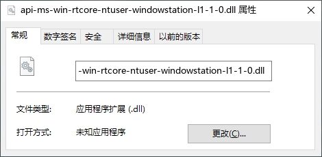 api-ms-win-rtcore-ntuser-windowstation-l1-1-0.dll