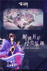 阴阳师百闻牌百度版