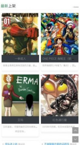 快岸漫画免费下拉式版