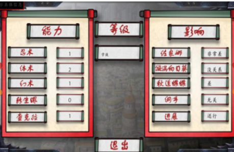 女忍最后的战争直装版