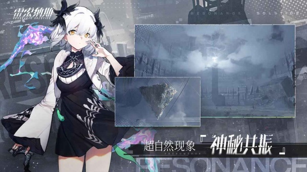 雷索纳斯官服
