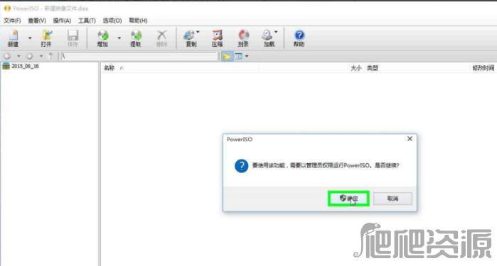 PowerISO