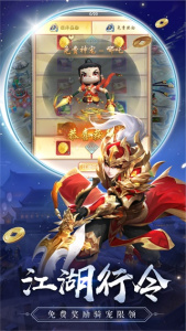 热血神剑应用宝版