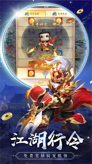 热血神剑应用宝版