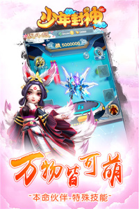 少年封神游戏