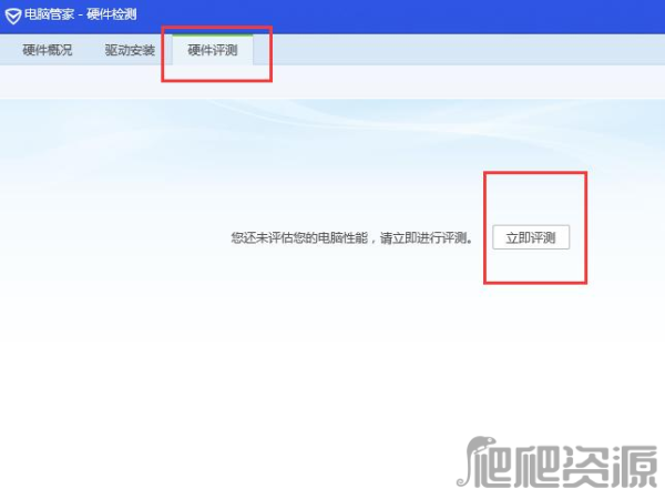 腾讯电脑管家最新版