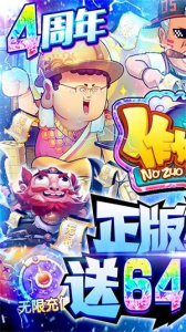 作妖计豌豆荚版