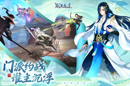 剑灭逍遥官方正版