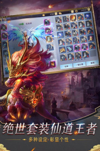 趣炫莽荒纪腾讯版