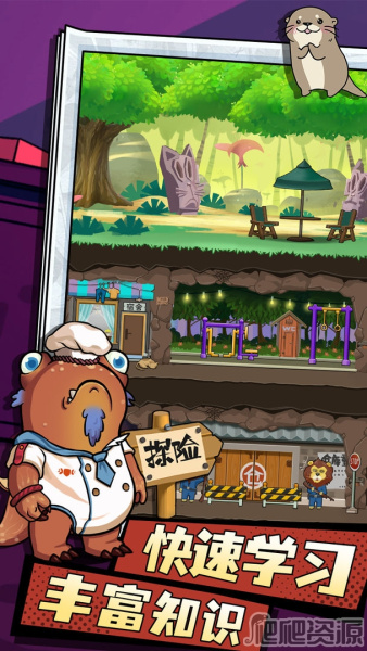 动物联盟大探索