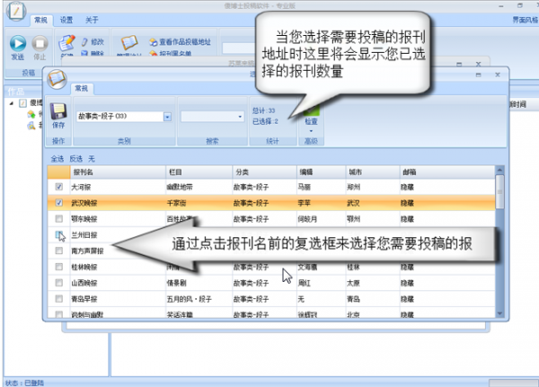 傻博士投稿软件