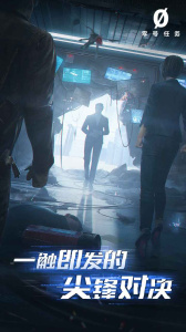 零号任务试玩版
