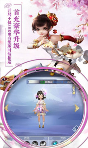 缘来是仙公测版