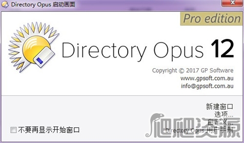 Directory Opus