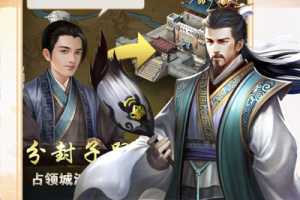 逍遥三国手游官方最新版