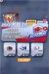 符文王者百度版