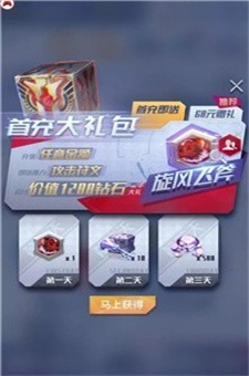 符文王者百度版